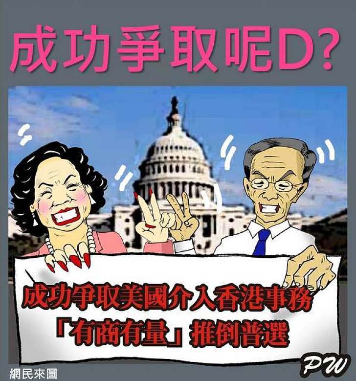 成功爭取呢D？